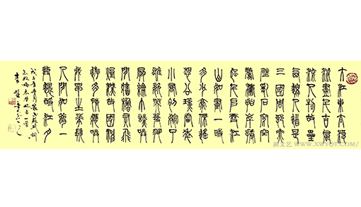秦野鲁人篆书宋 苏轼词《念奴娇-赤壁怀古》